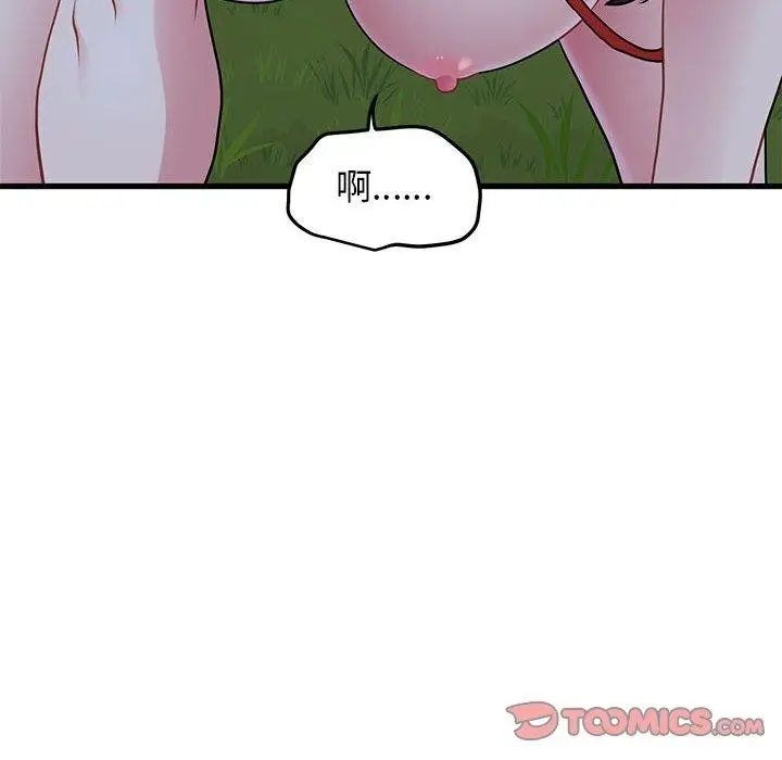 漫画《发小碰不得/强制催眠》第53话第76张图