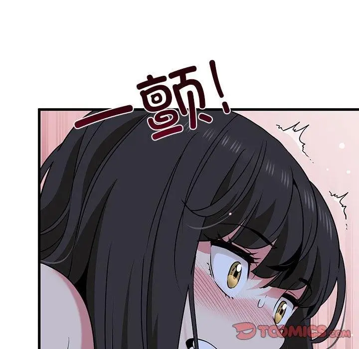 漫画《发小碰不得/强制催眠》第53话第84张图