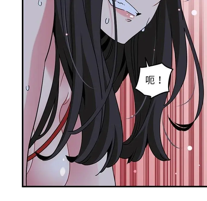 漫画《发小碰不得/强制催眠》第53话第85张图