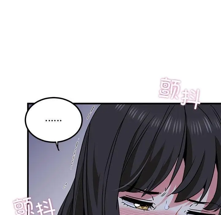 漫画《发小碰不得/强制催眠》第53话第97张图