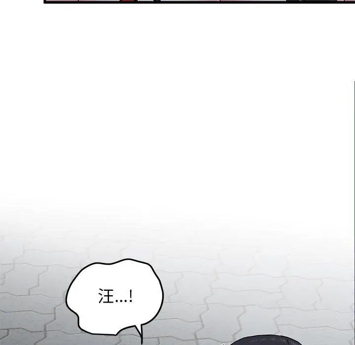 漫画《发小碰不得/强制催眠》第53话第99张图