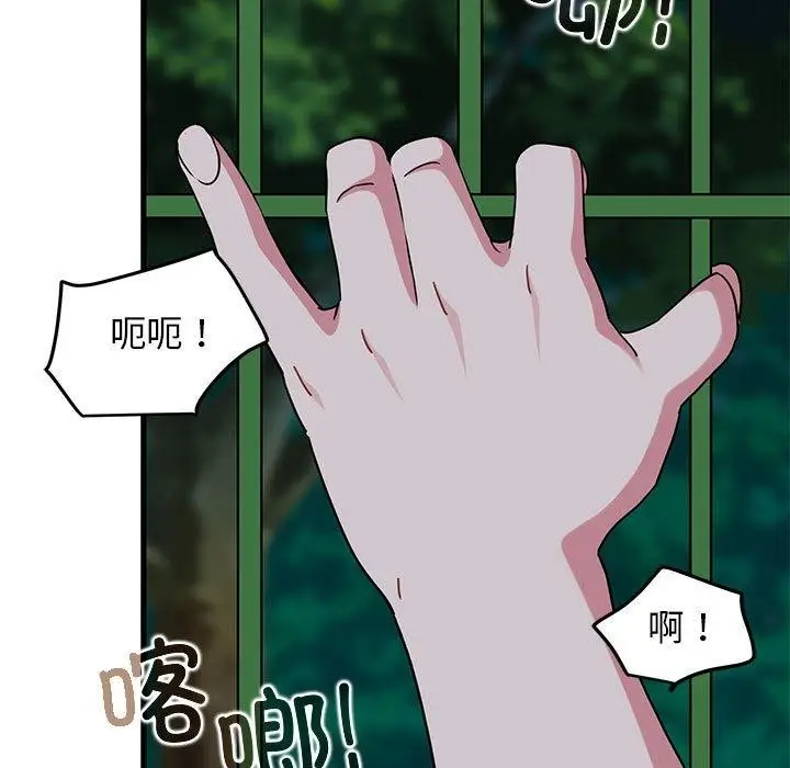 漫画《发小碰不得/强制催眠》第54话第101张图