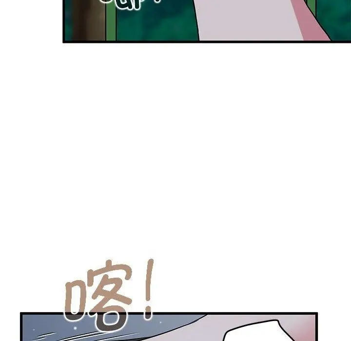漫画《发小碰不得/强制催眠》第54话第102张图