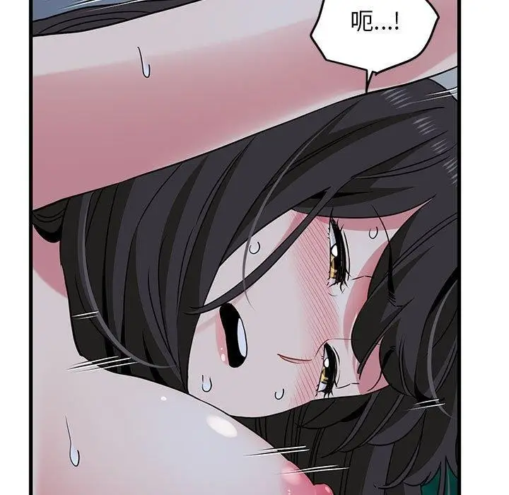 漫画《发小碰不得/强制催眠》第54话第103张图