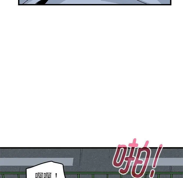 漫画《发小碰不得/强制催眠》第54话第109张图