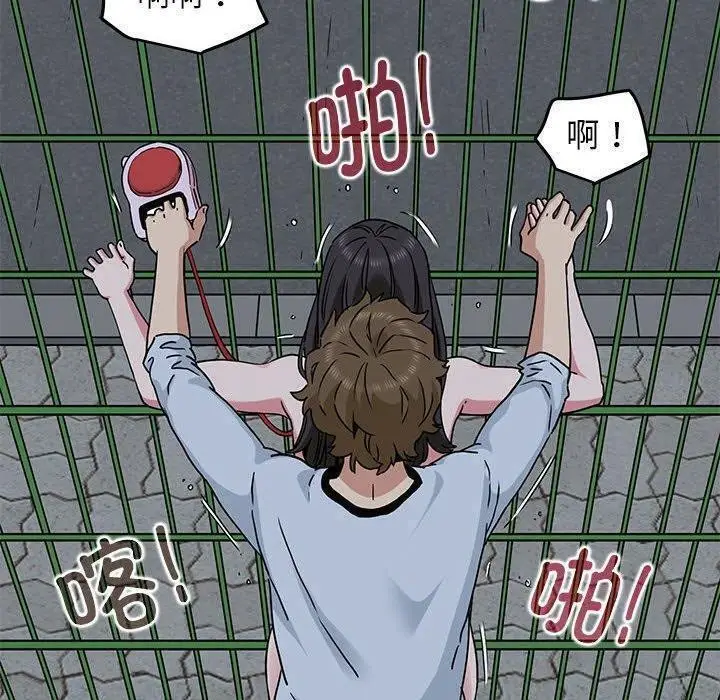漫画《发小碰不得/强制催眠》第54话第110张图