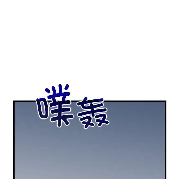漫画《发小碰不得/强制催眠》第54话第112张图