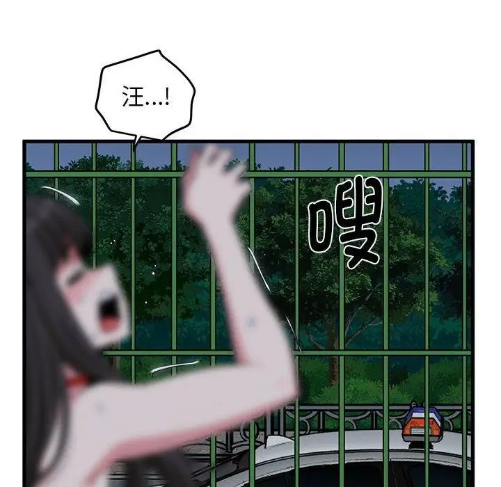 漫画《发小碰不得/强制催眠》第54话第114张图