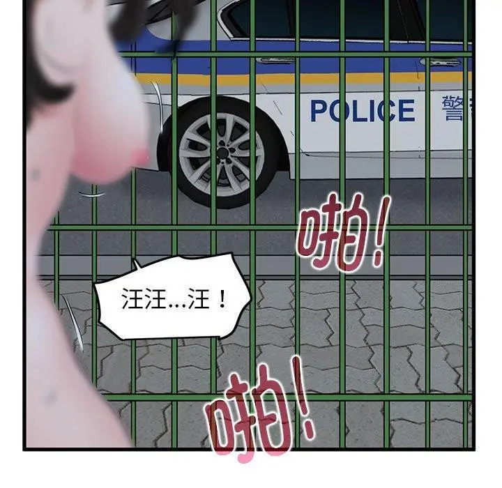 漫画《发小碰不得/强制催眠》第54话第115张图