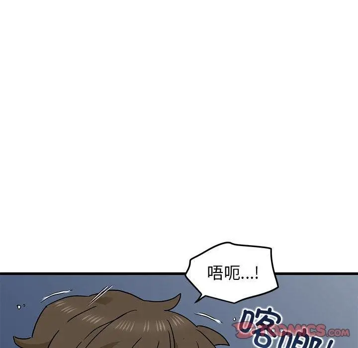 漫画《发小碰不得/强制催眠》第54话第116张图
