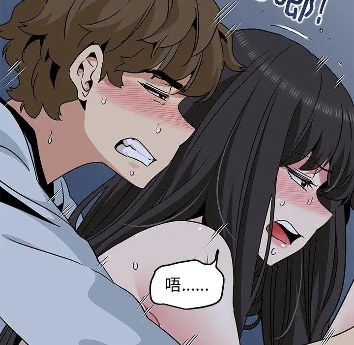 漫画《发小碰不得/强制催眠》第54话第117张图