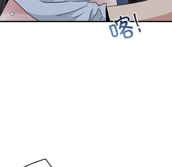 漫画《发小碰不得/强制催眠》第54话第118张图