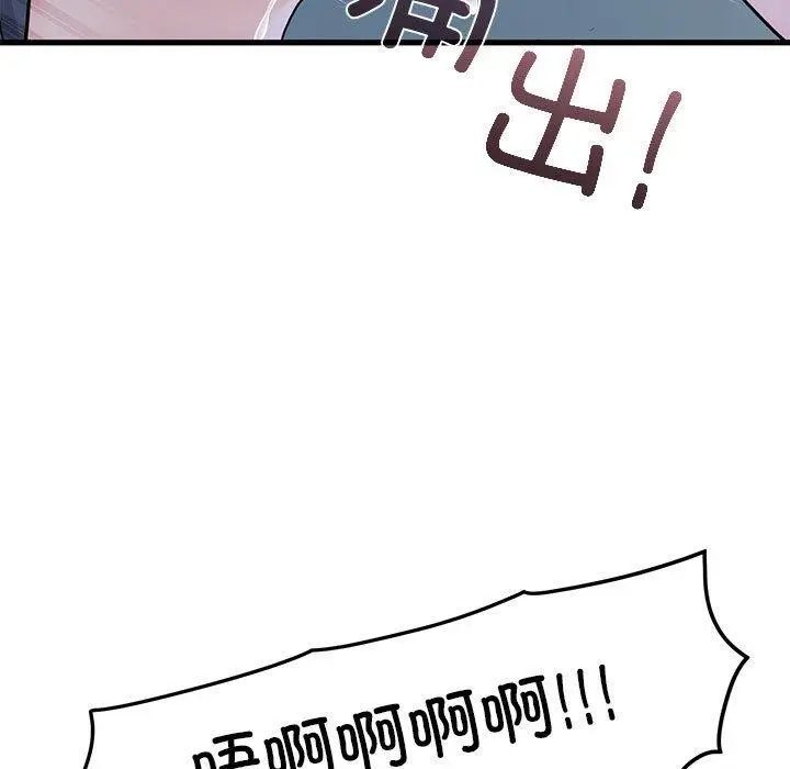 漫画《发小碰不得/强制催眠》第54话第123张图