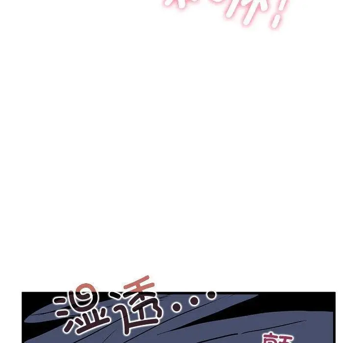 漫画《发小碰不得/强制催眠》第54话第126张图