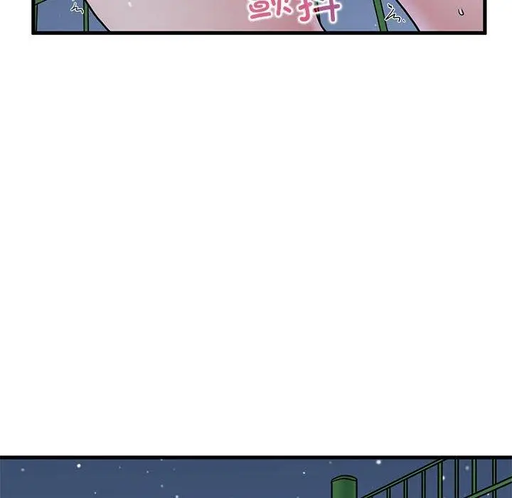 漫画《发小碰不得/强制催眠》第54话第128张图