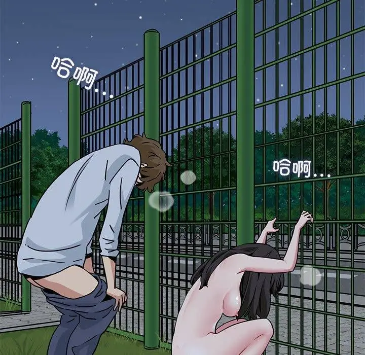 漫画《发小碰不得/强制催眠》第54话第129张图