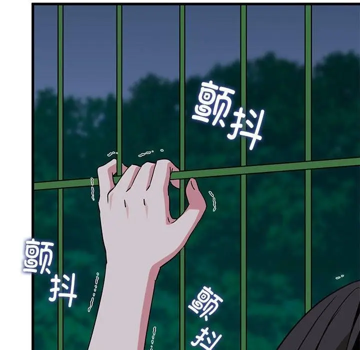 漫画《发小碰不得/强制催眠》第54话第137张图