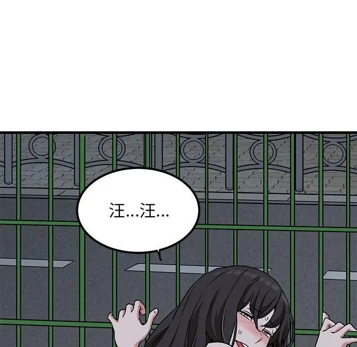 漫画《发小碰不得/强制催眠》第54话第139张图