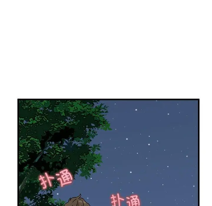 漫画《发小碰不得/强制催眠》第54话第144张图