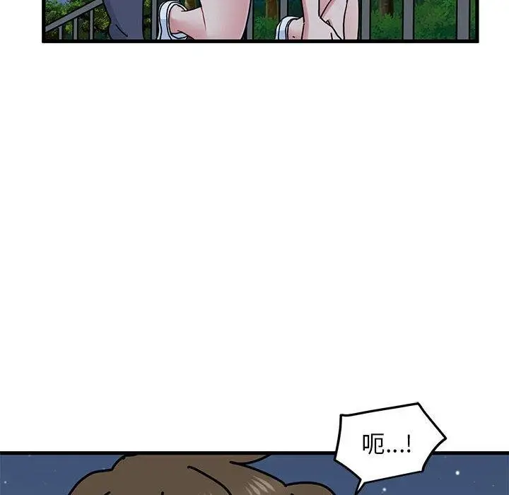 漫画《发小碰不得/强制催眠》第54话第146张图