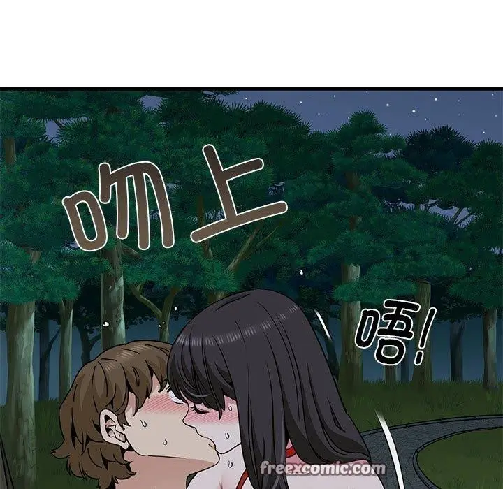 漫画《发小碰不得/强制催眠》第54话第15张图