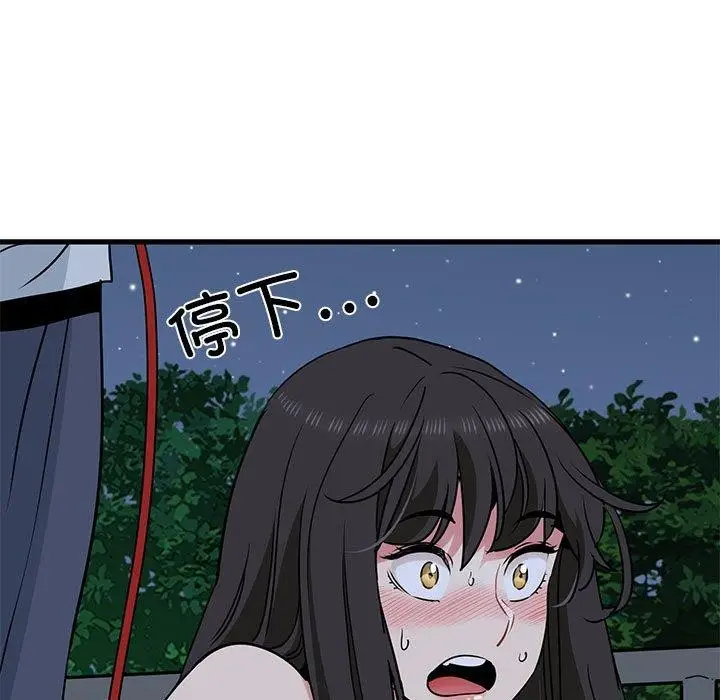 漫画《发小碰不得/强制催眠》第54话第151张图