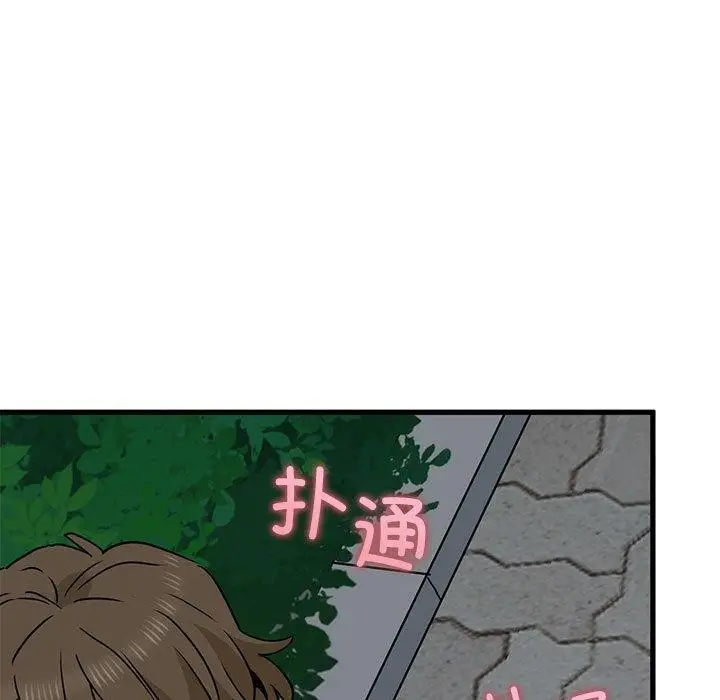 漫画《发小碰不得/强制催眠》第54话第153张图