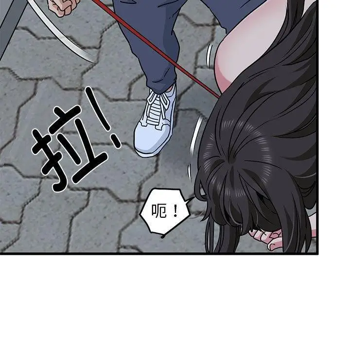 漫画《发小碰不得/强制催眠》第54话第155张图