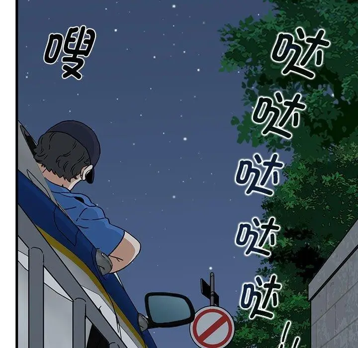 漫画《发小碰不得/强制催眠》第54话第161张图