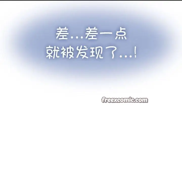 漫画《发小碰不得/强制催眠》第54话第165张图