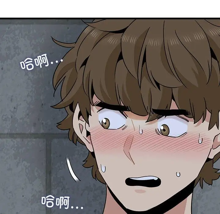漫画《发小碰不得/强制催眠》第54话第166张图