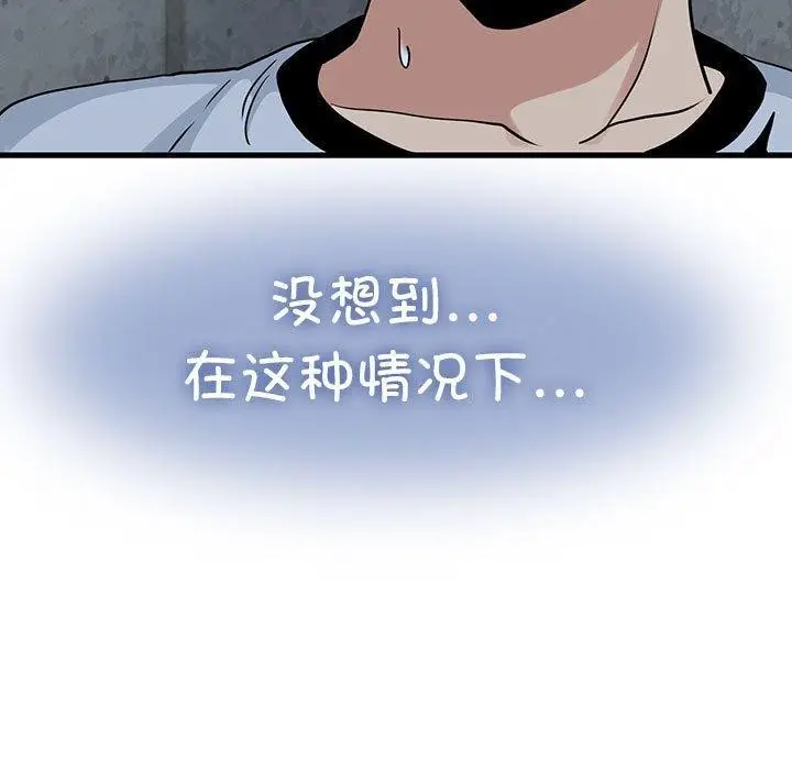 漫画《发小碰不得/强制催眠》第54话第167张图