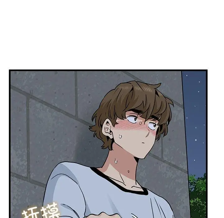 漫画《发小碰不得/强制催眠》第54话第171张图