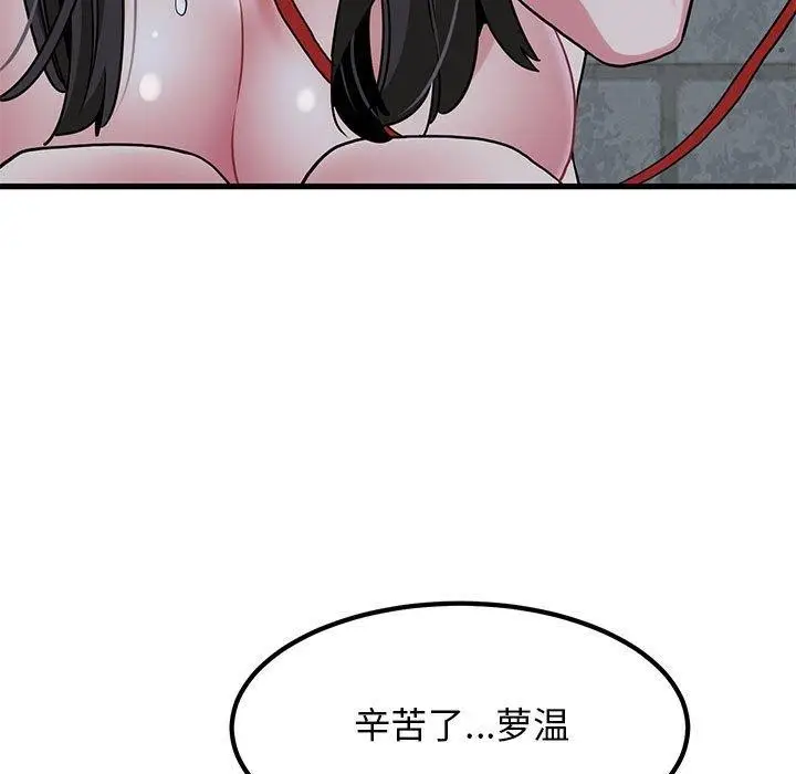 漫画《发小碰不得/强制催眠》第54话第175张图