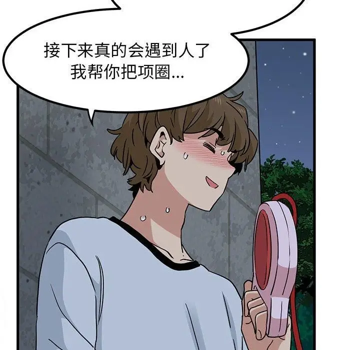 漫画《发小碰不得/强制催眠》第54话第176张图