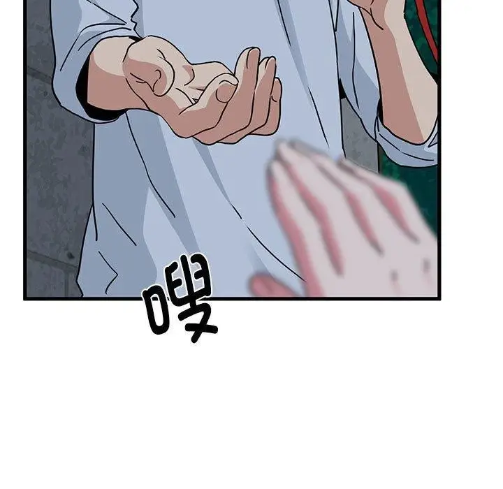 漫画《发小碰不得/强制催眠》第54话第177张图