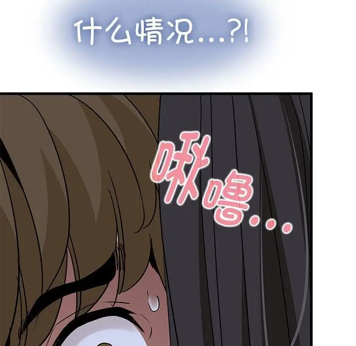 漫画《发小碰不得/强制催眠》第54话第18张图
