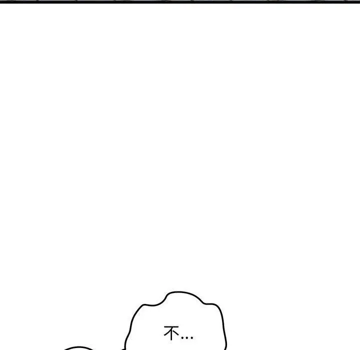 漫画《发小碰不得/强制催眠》第54话第182张图