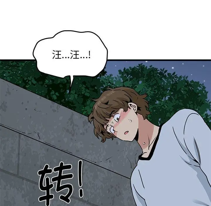 漫画《发小碰不得/强制催眠》第54话第185张图