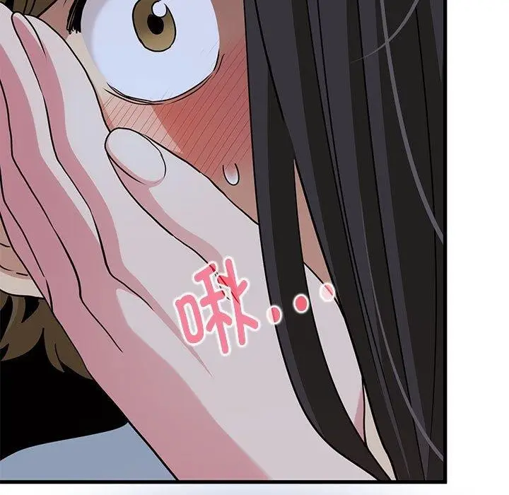 漫画《发小碰不得/强制催眠》第54话第19张图