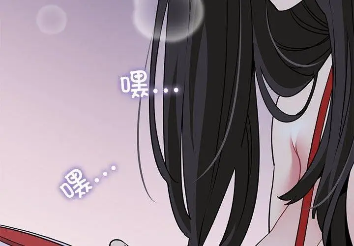 漫画《发小碰不得/强制催眠》第54话第2张图