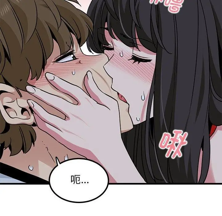 漫画《发小碰不得/强制催眠》第54话第24张图
