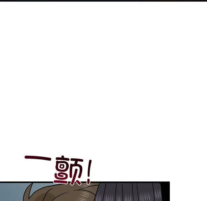 漫画《发小碰不得/强制催眠》第54话第32张图