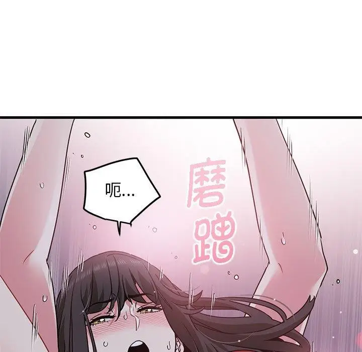 漫画《发小碰不得/强制催眠》第54话第35张图