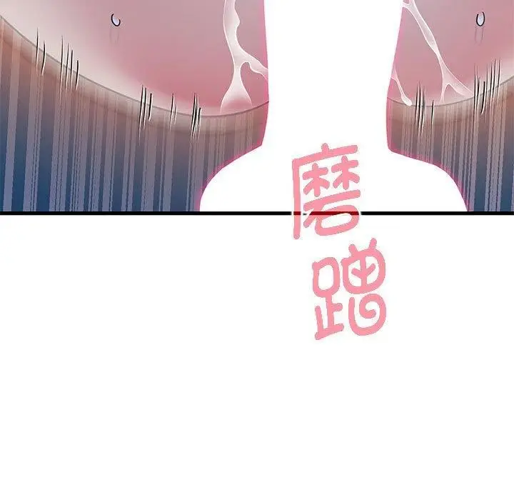 漫画《发小碰不得/强制催眠》第54话第37张图