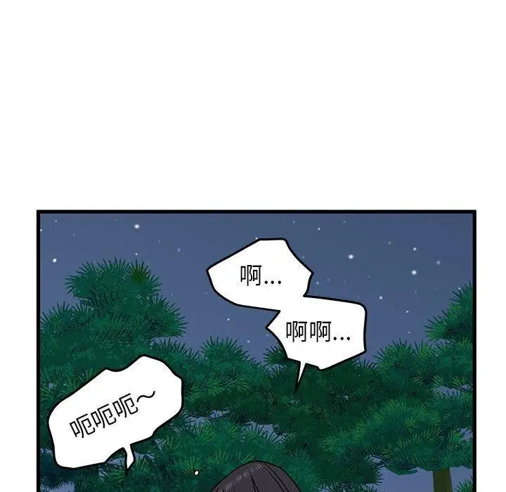漫画《发小碰不得/强制催眠》第54话第38张图