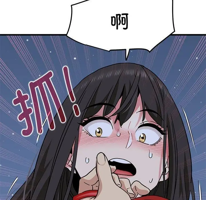 漫画《发小碰不得/强制催眠》第54话第43张图