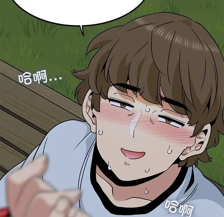 漫画《发小碰不得/强制催眠》第54话第46张图