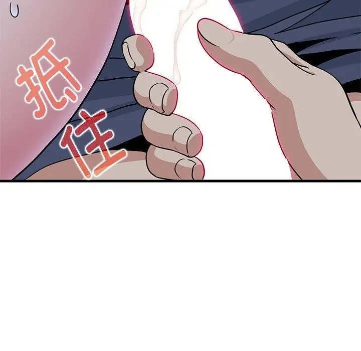 漫画《发小碰不得/强制催眠》第54话第49张图