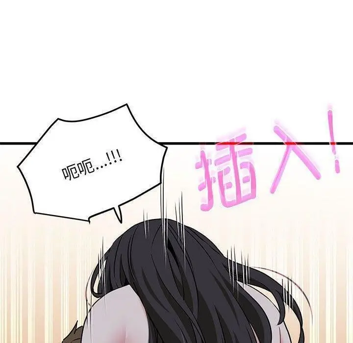 漫画《发小碰不得/强制催眠》第54话第50张图
